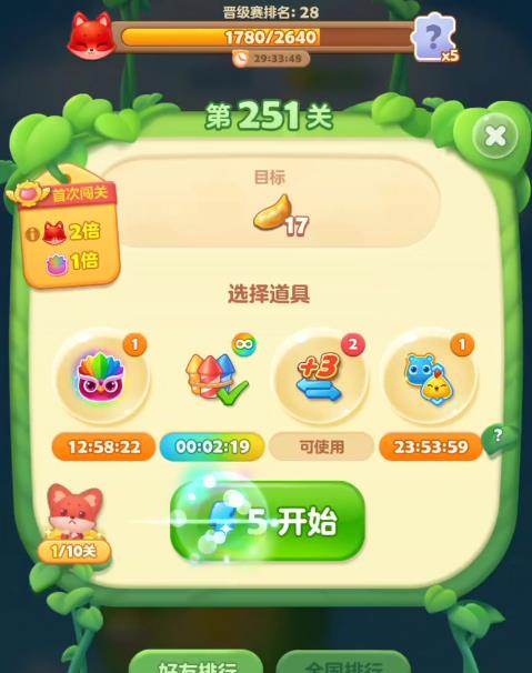 开心消消乐怎么过关精英450