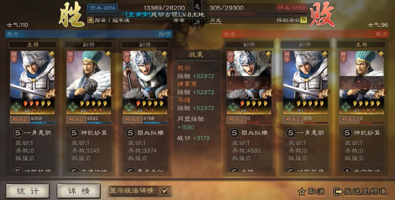 三国志战略版S2如何打败蜀枪