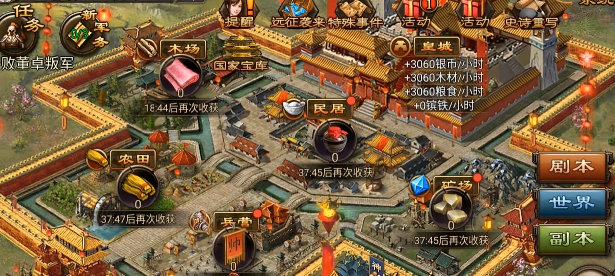 攻城掠地怎么增加实力