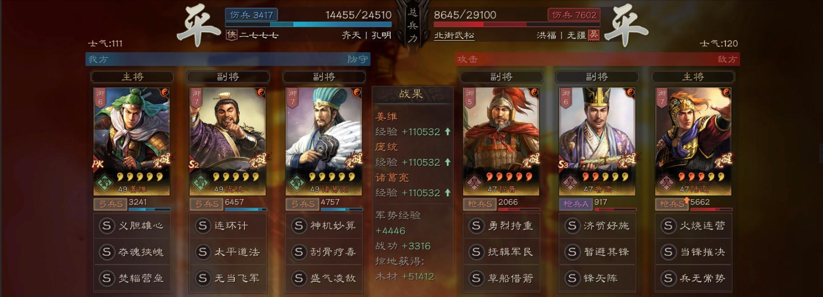 三国志战略版商贾买什么合适