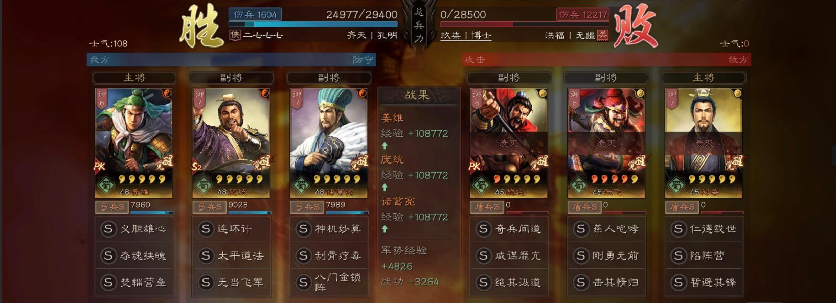 三国志战略版商贾买什么合适