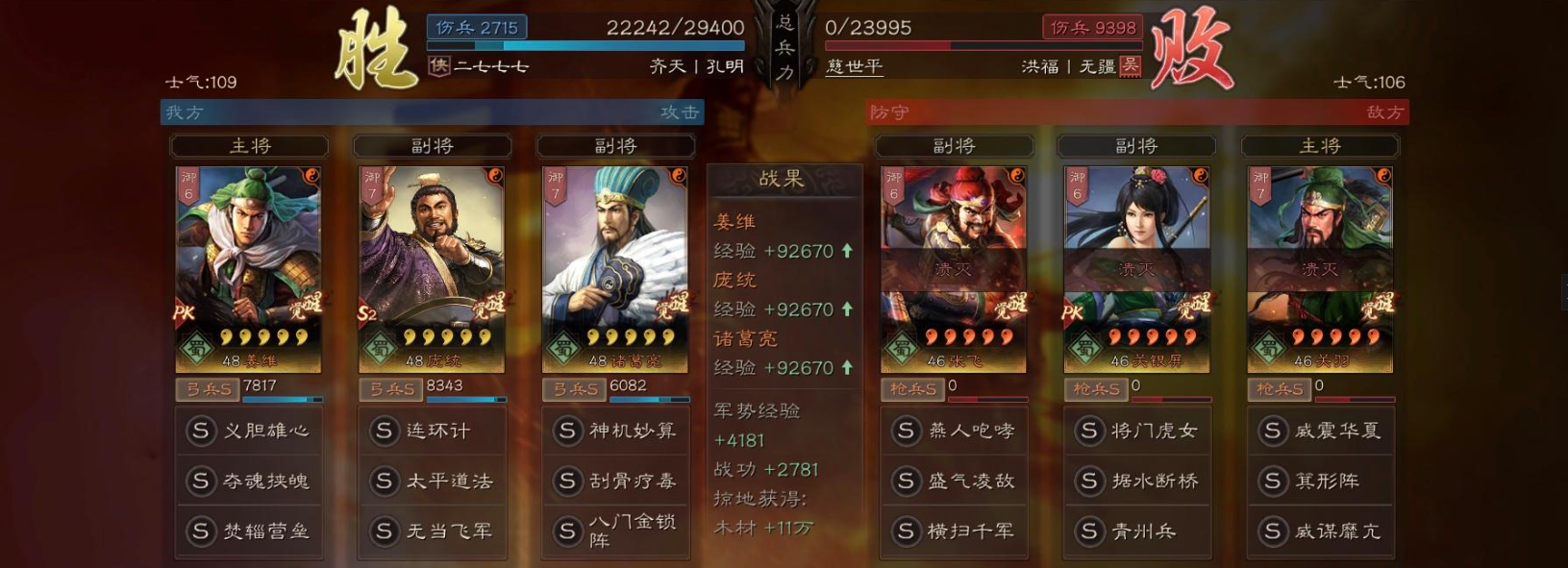 三国志战略版商贾买什么合适