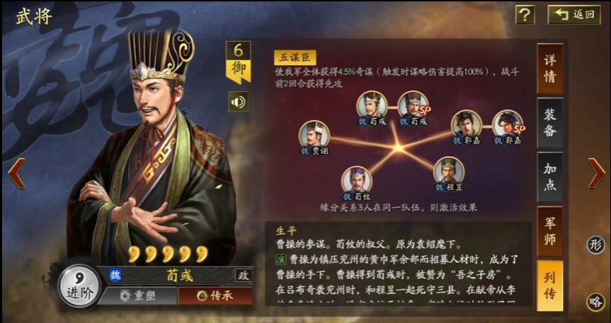 三国志战略版新赛季先升什么