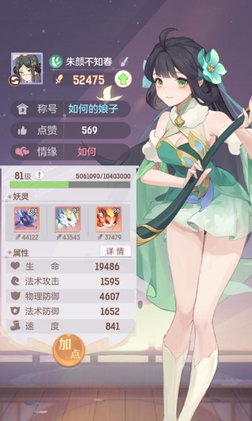 长安幻想pvp桃夭和天禄哪个好