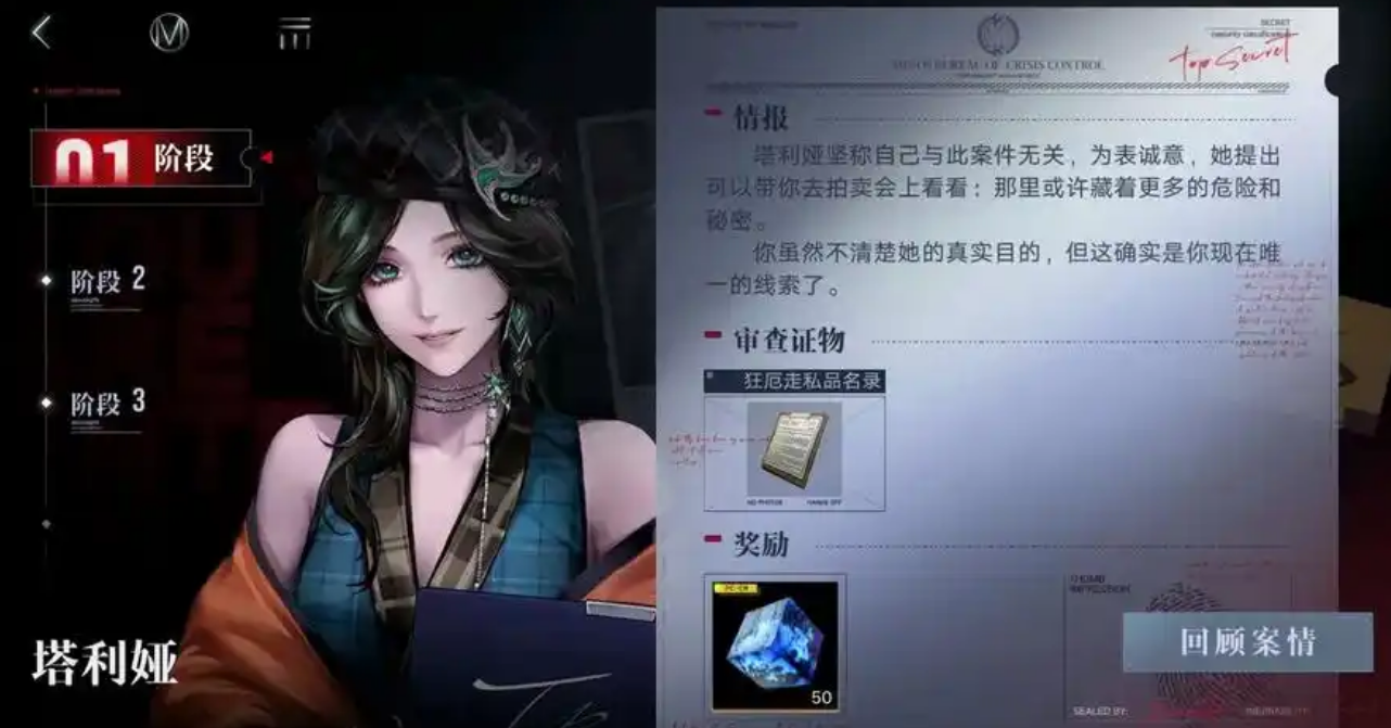 无期迷途曼缇斯要抽吗