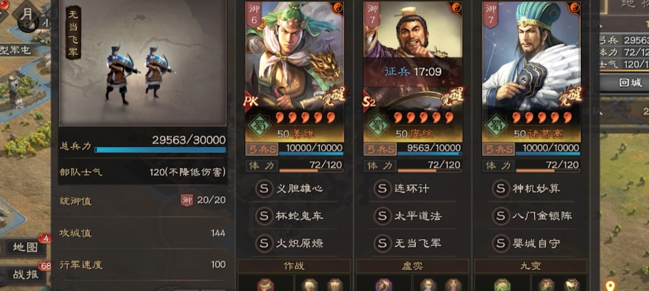 三国志战略版麒麟弓怎么玩