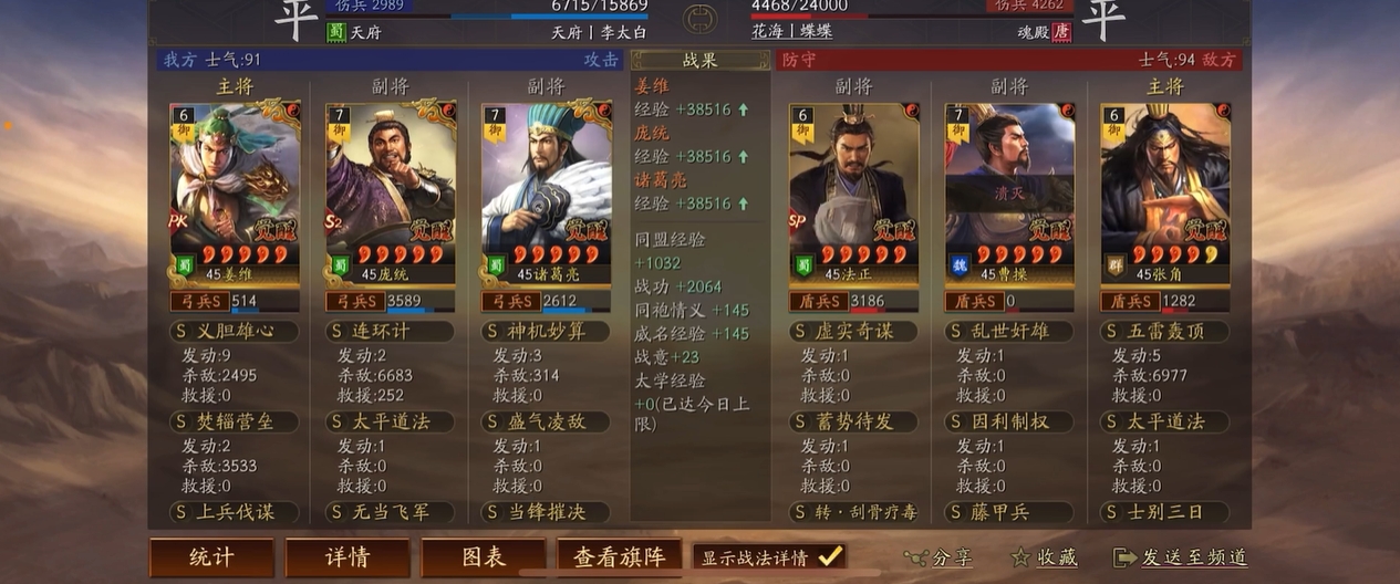 三国志战略版麒麟弓怎么玩