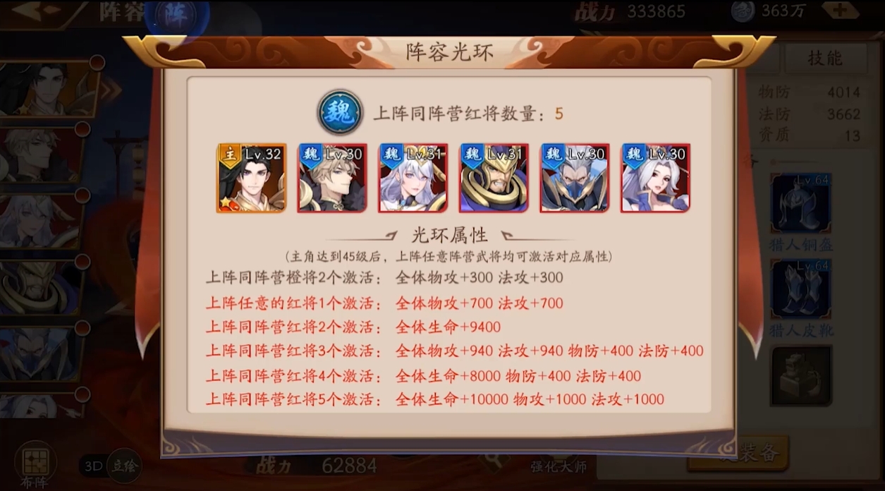 放开那三国3金将共鸣是什么
