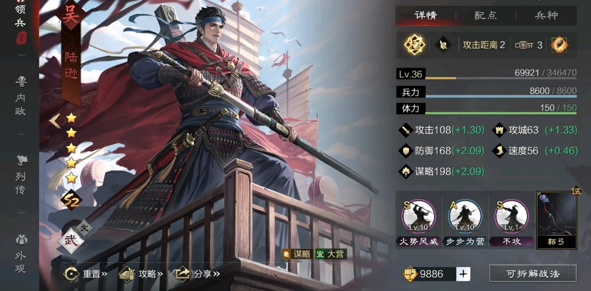 率土之滨分成怎么消除