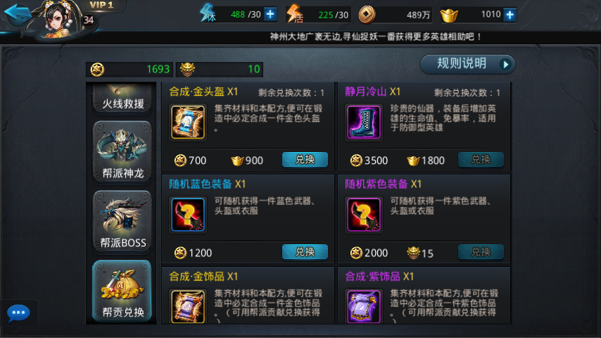 乱斗西游2灵亢金龙如何获取