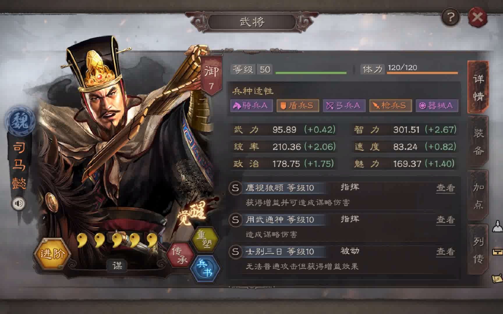 三国志战略版如何研读后发先至