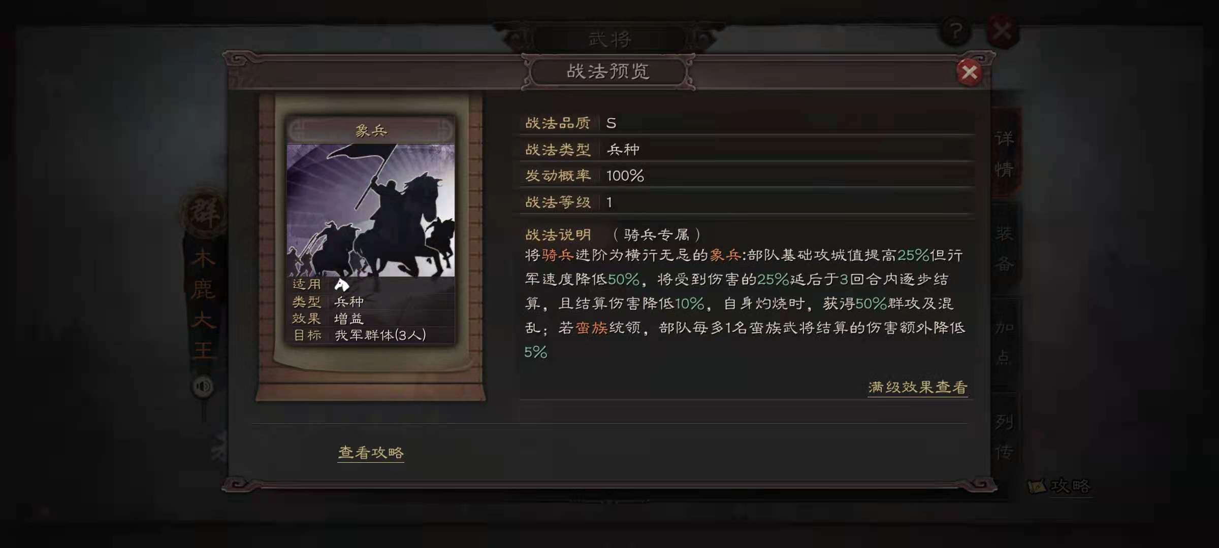 三国志战略版如何压制蜀智