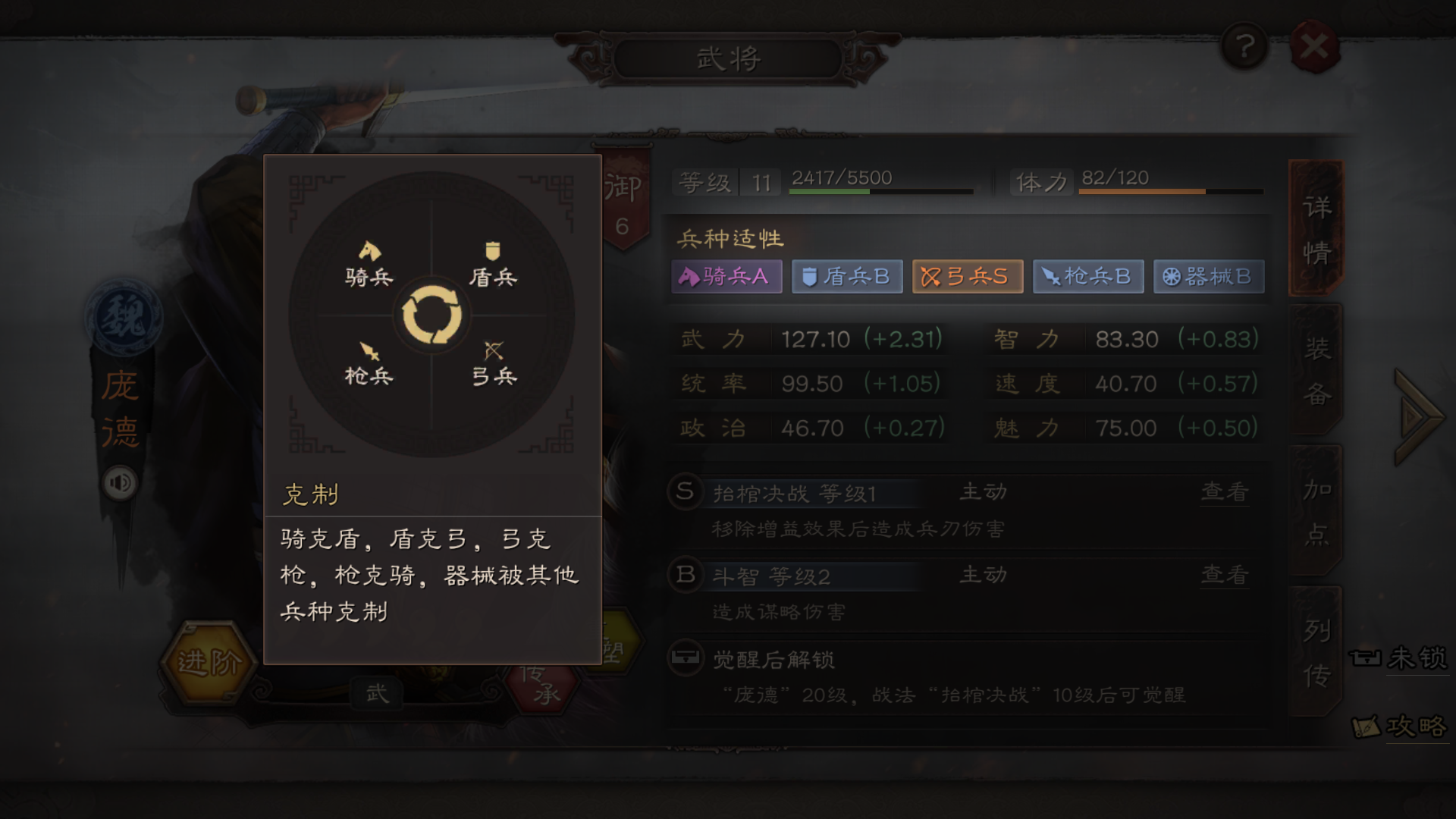 三国志战略版开荒受什么影响