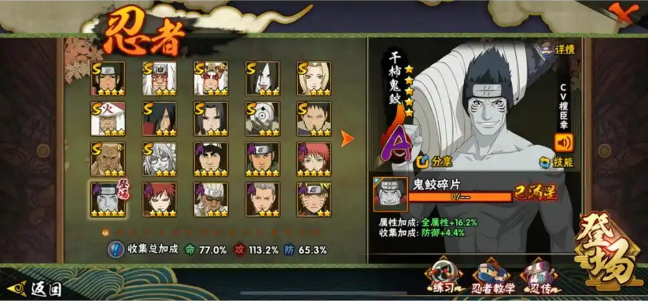 火影忍者手游哪个a忍容易得