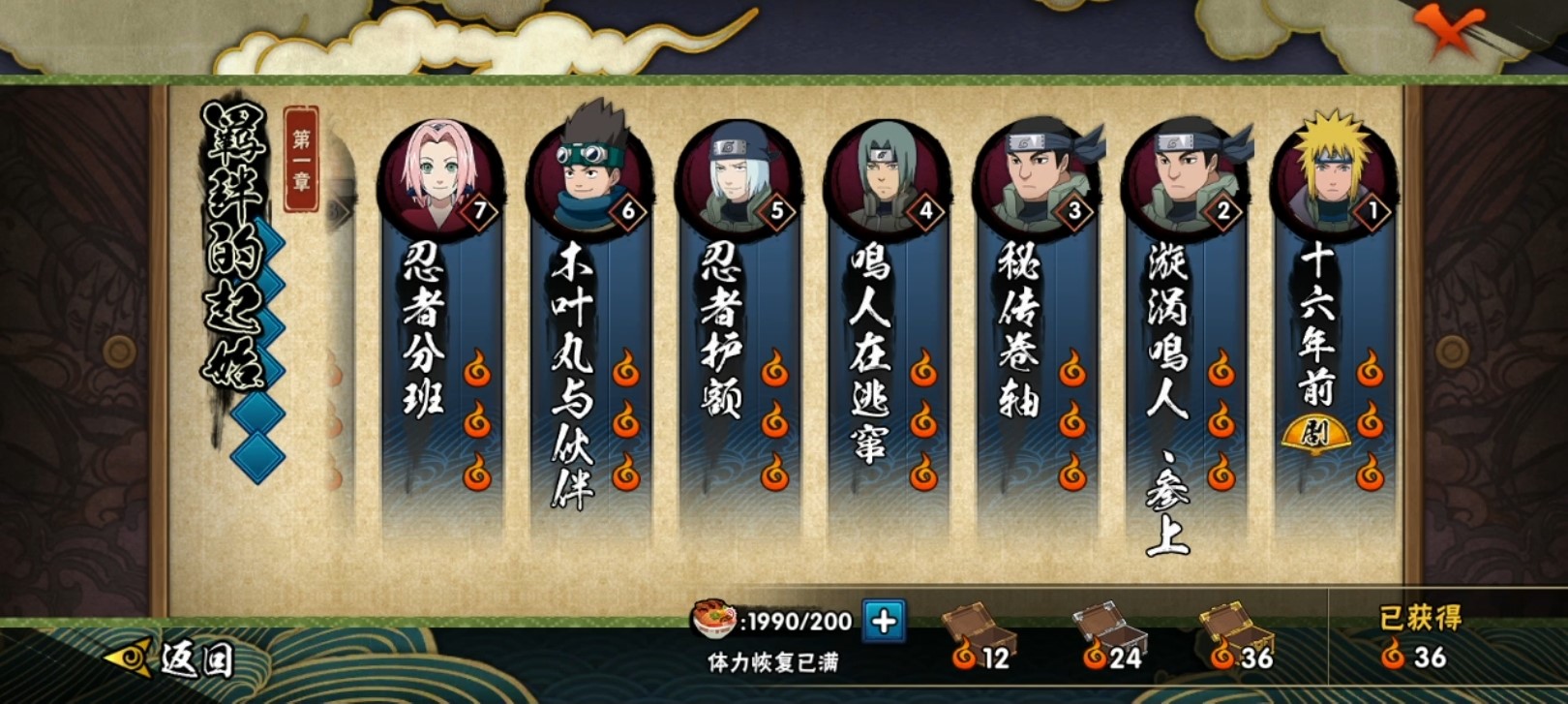 火影忍者手游秘卷怎么开启 火影忍者手游秘卷怎么开启