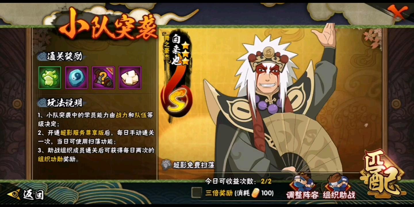 火影忍者手游新手怎么玩