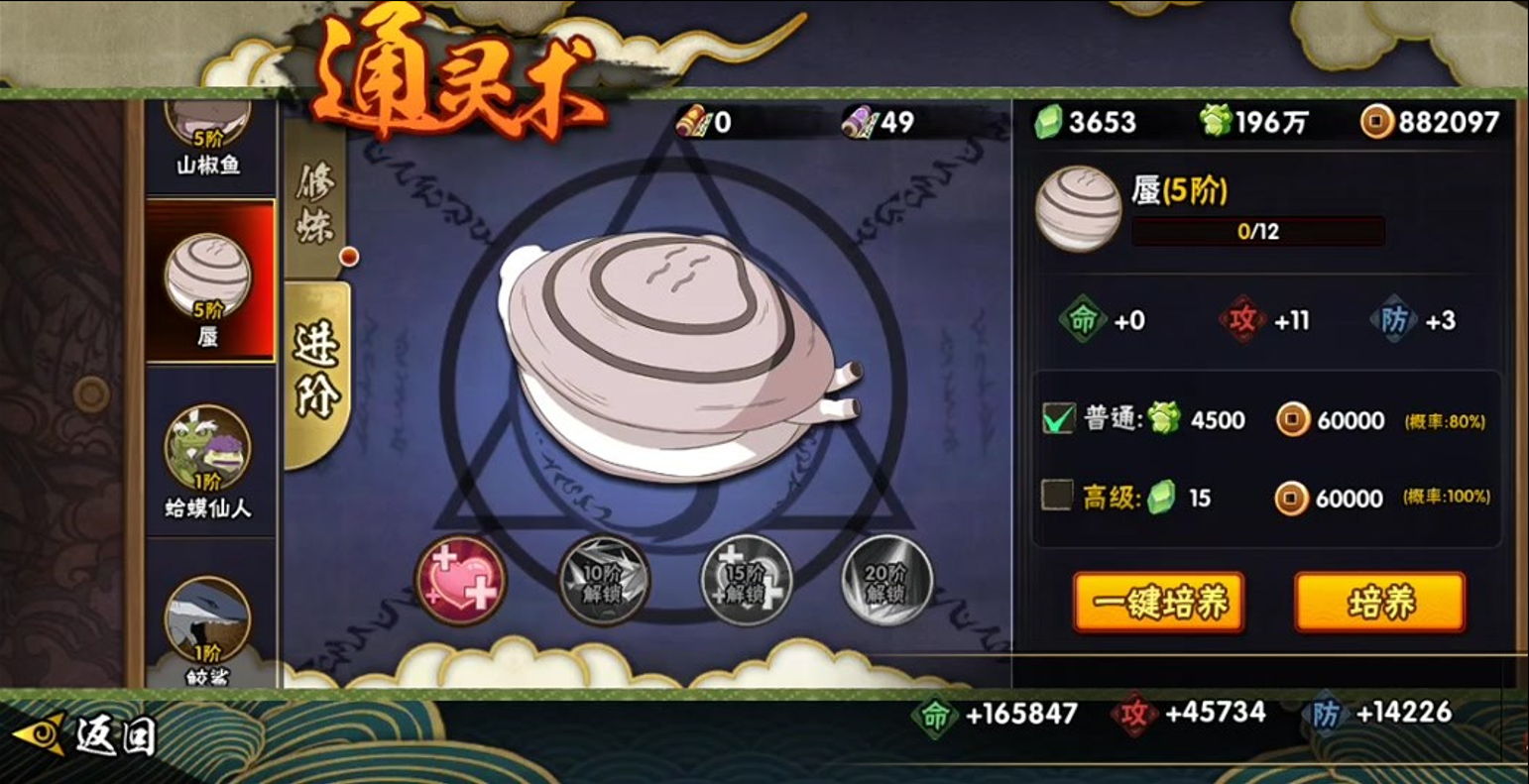 火影忍者手游如何克制迪达拉