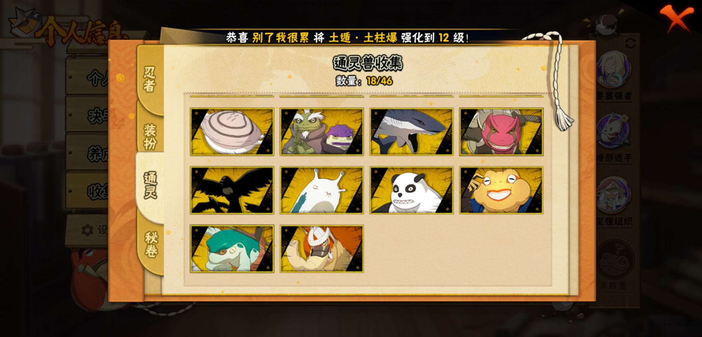 火影忍者手游s忍怎么弄