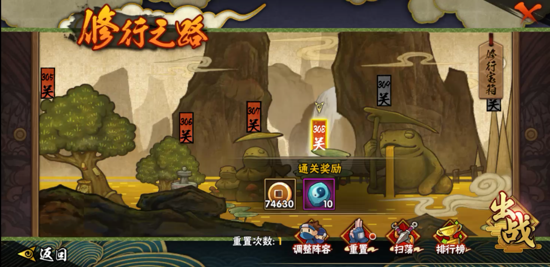 火影忍者手游怎么快速得铜币 火影忍者手游怎么快速得铜币