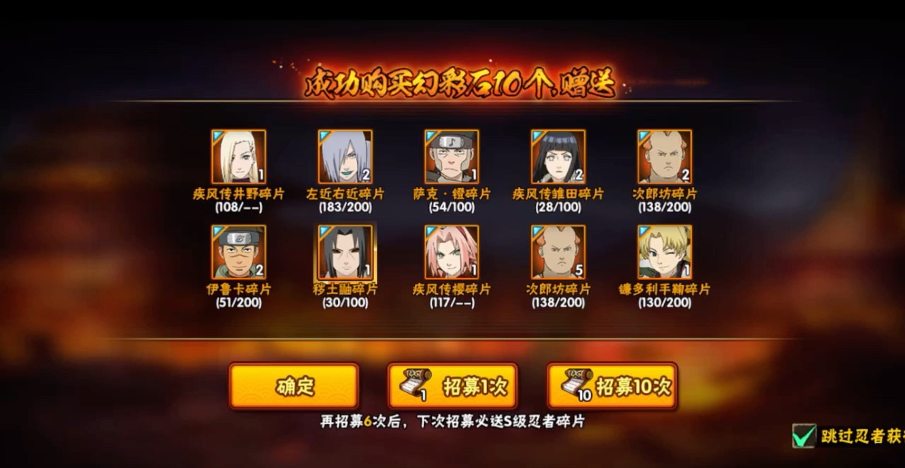 火影忍者手游如何大量获得金币 火影忍者手游如何大量获得金币