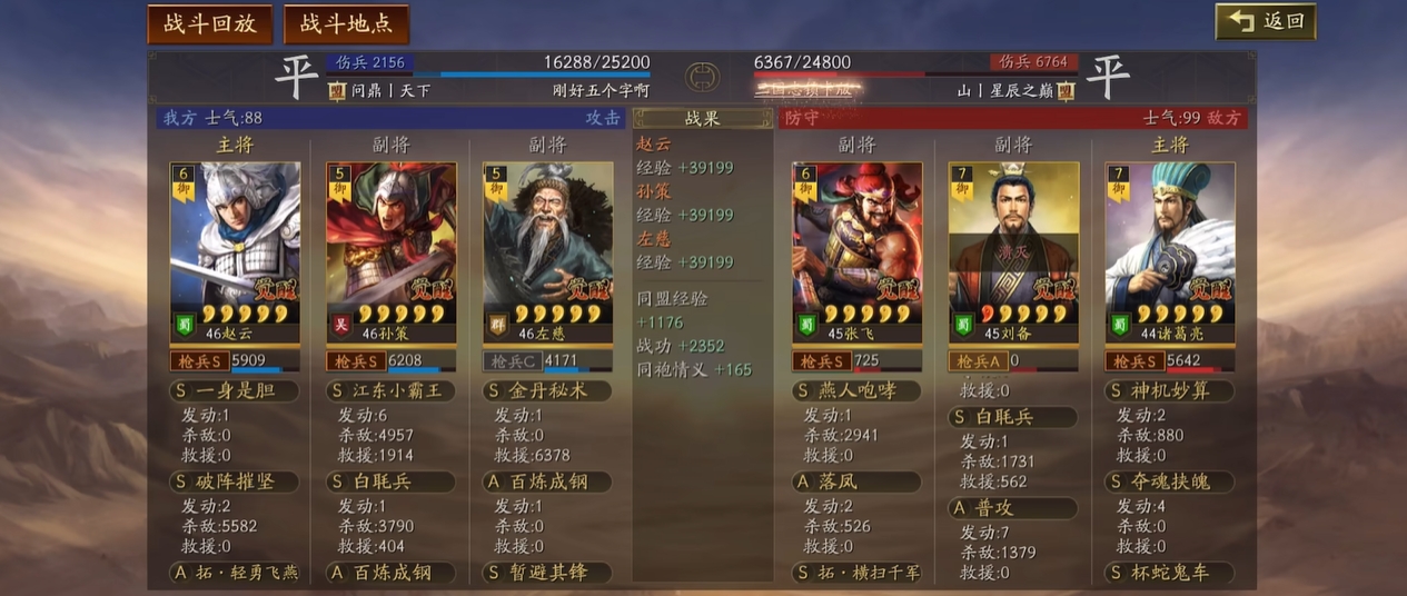 三国志战略版怎么碰瓷