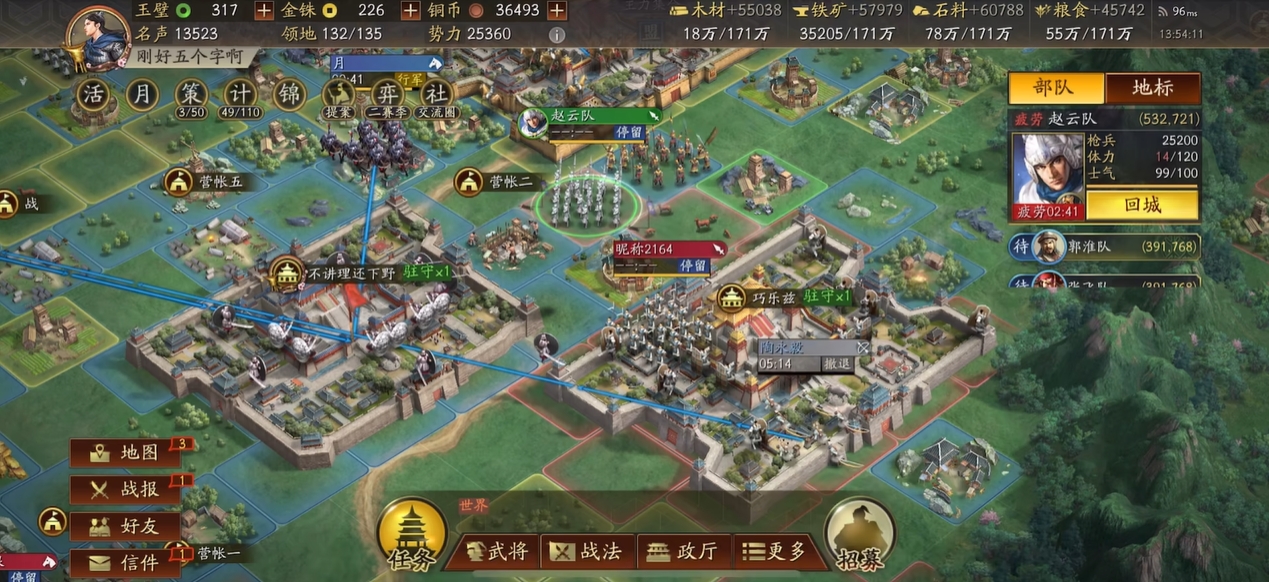 三国志战略版怎么碰瓷