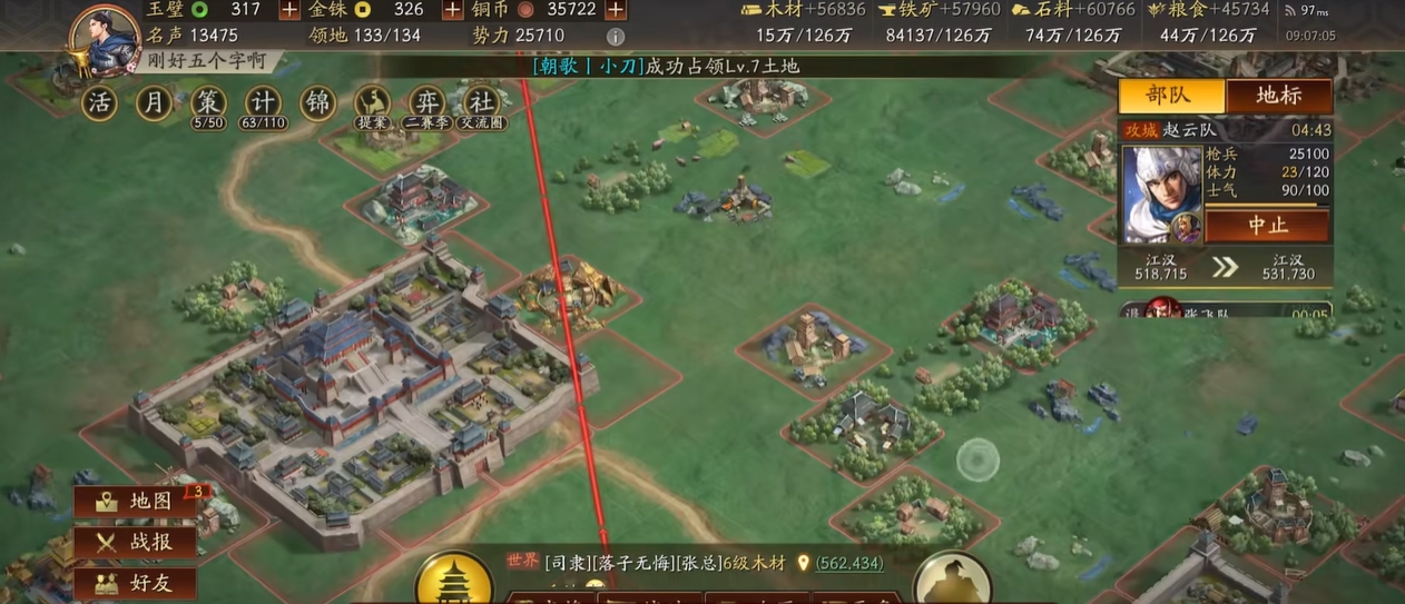 如何在三国志战略版中巧妙地进行碰瓷操作以获取更多游戏资源和优势