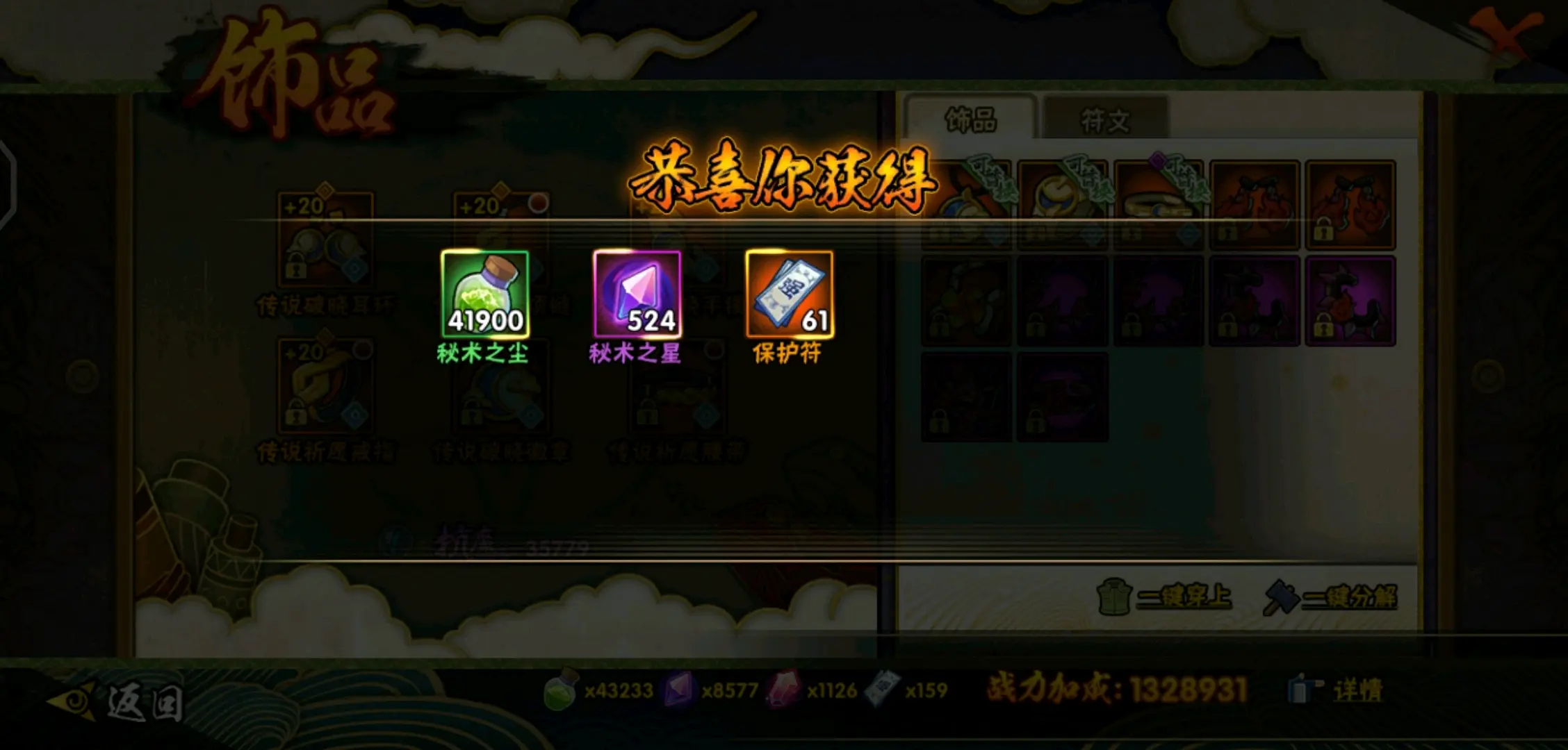 火影忍者手游饰品怎么强化好 火影忍者手游饰品怎么强化好