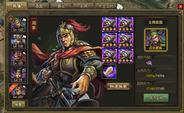 攻城掠地水域战斗用哪些觉醒将