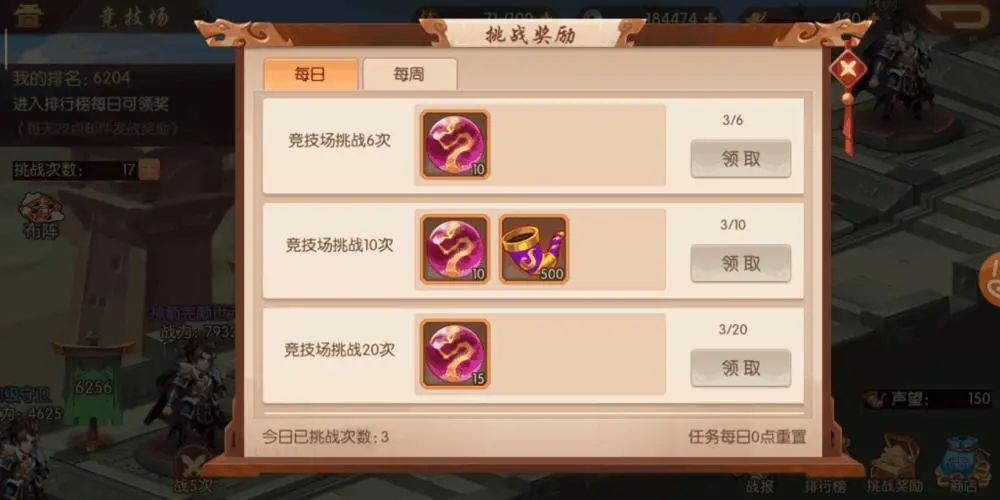 少年三国志灵鲲副本任务怎么做