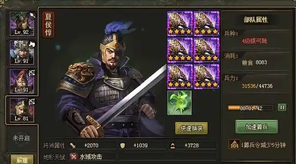 攻城掠地联合夏侯用什么阵法好