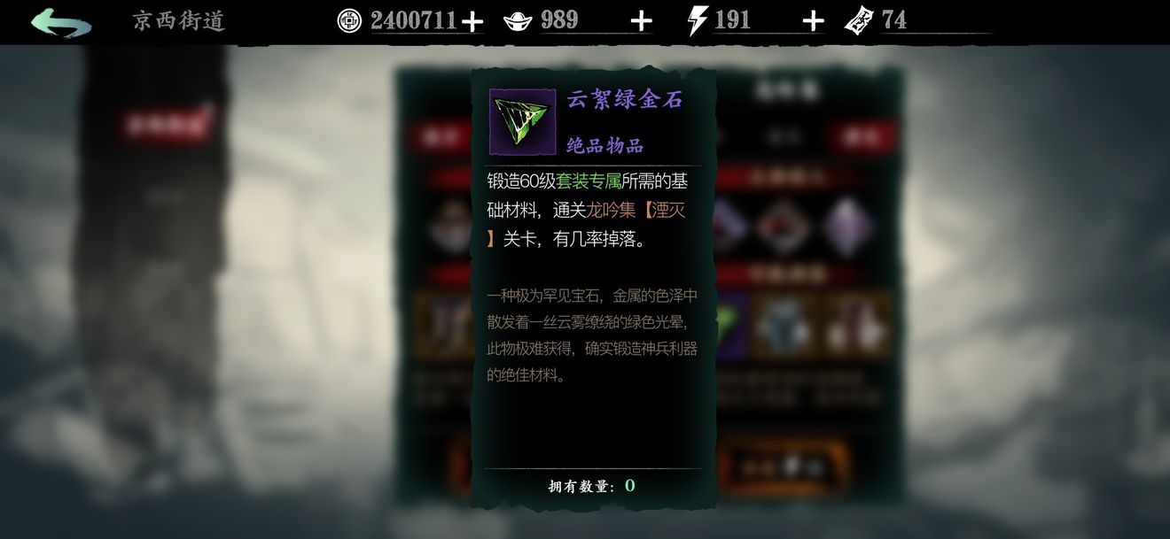 影之刃3龙的预言右眼在哪刷