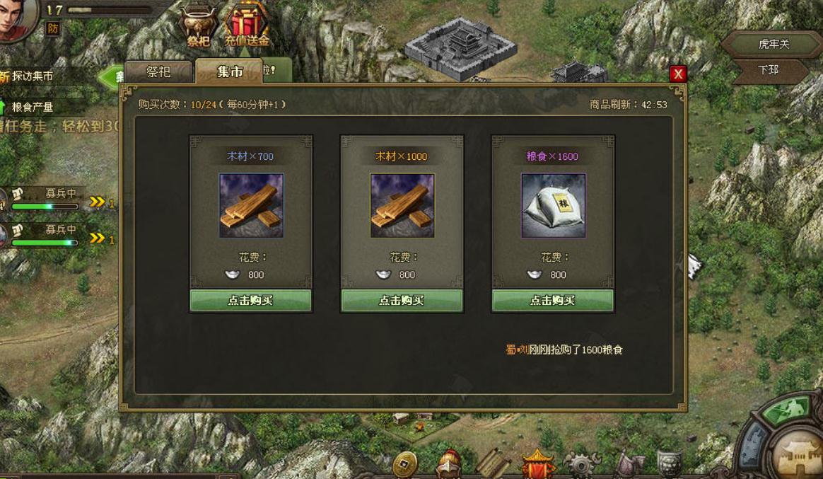 攻城掠地洗炼在哪