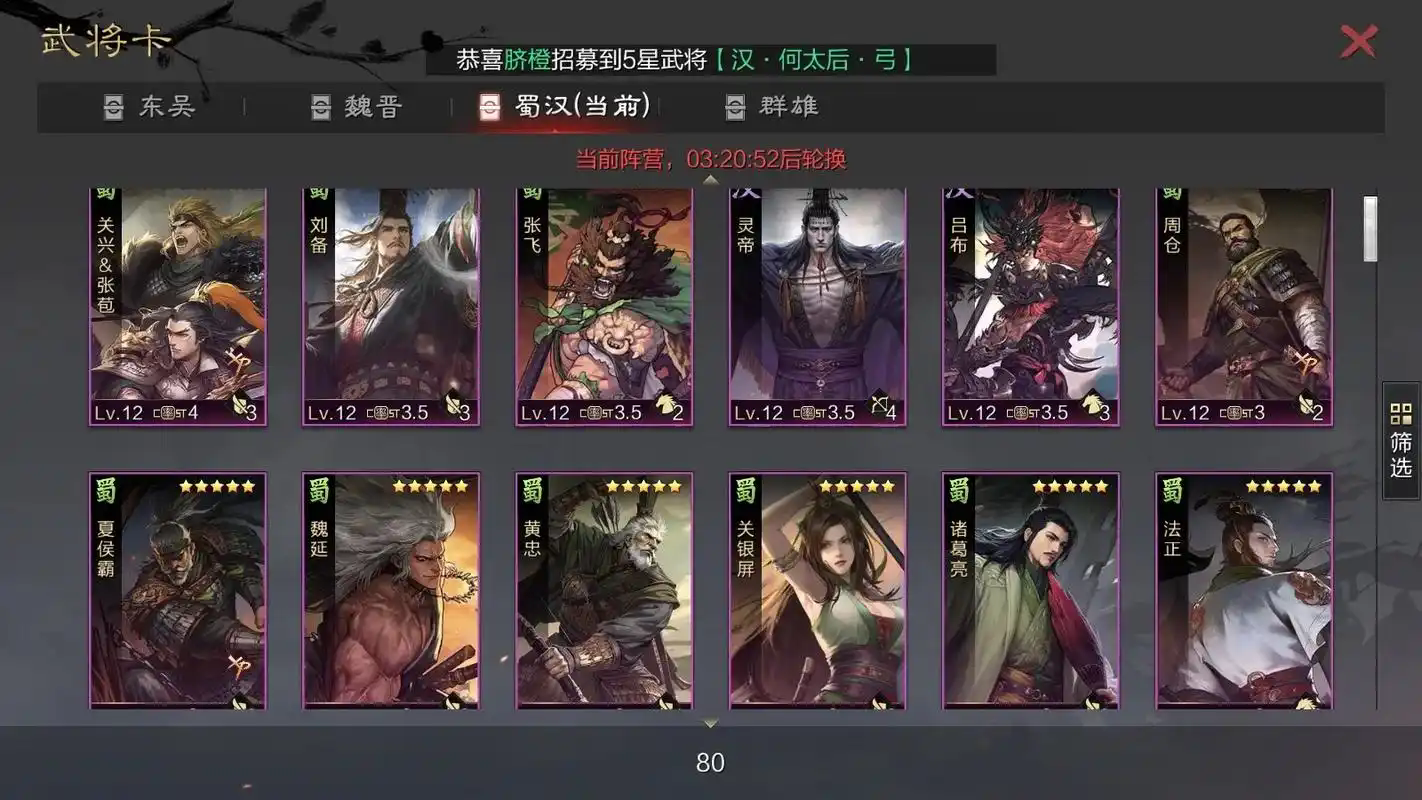 率土之滨怎么分析战报