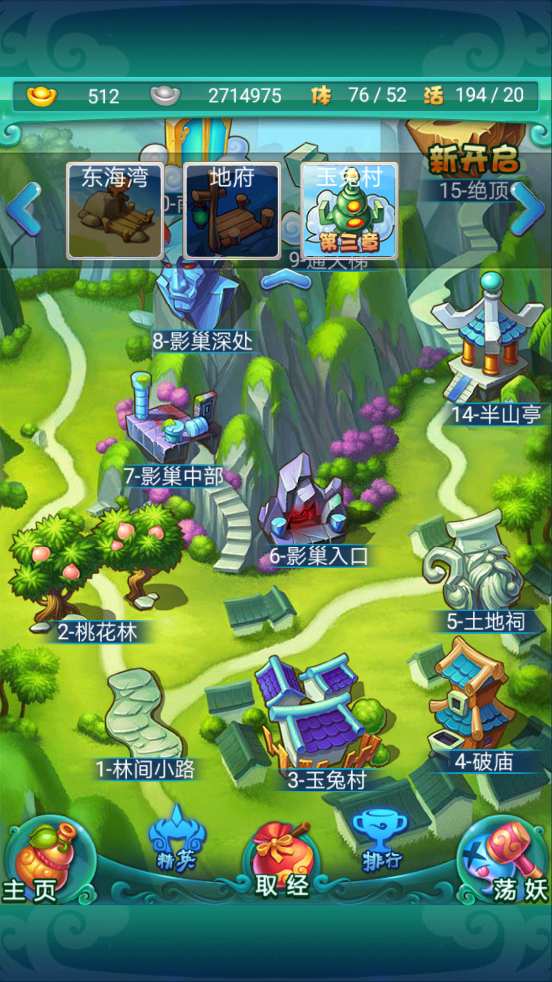 迷你西游单人洞府怎么升级