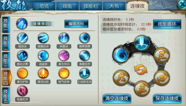 诛仙手游青云日常副本怎么加点