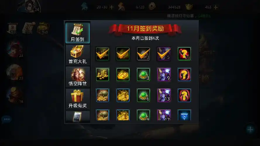 乱斗西游金币怎么使用
