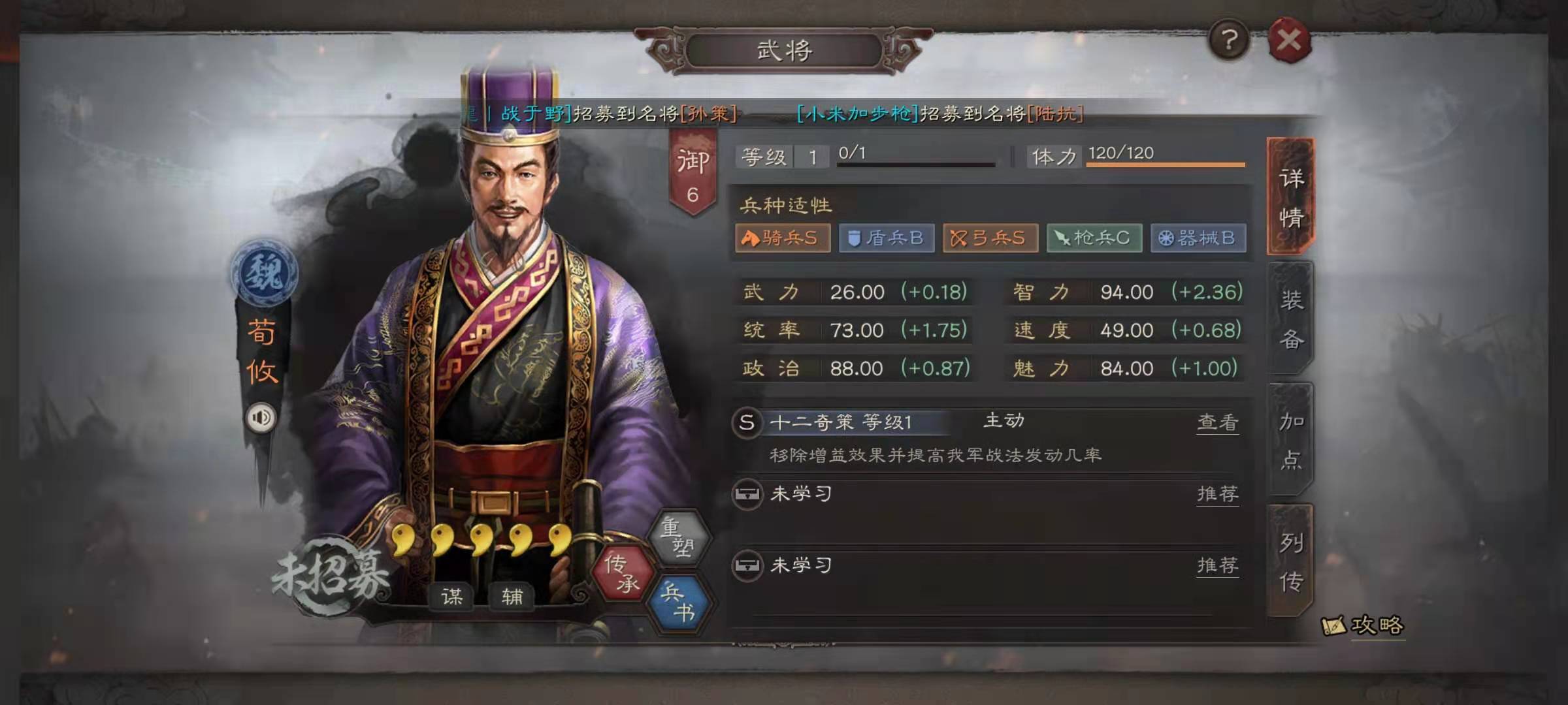 三国志战略版孙权怎么培养