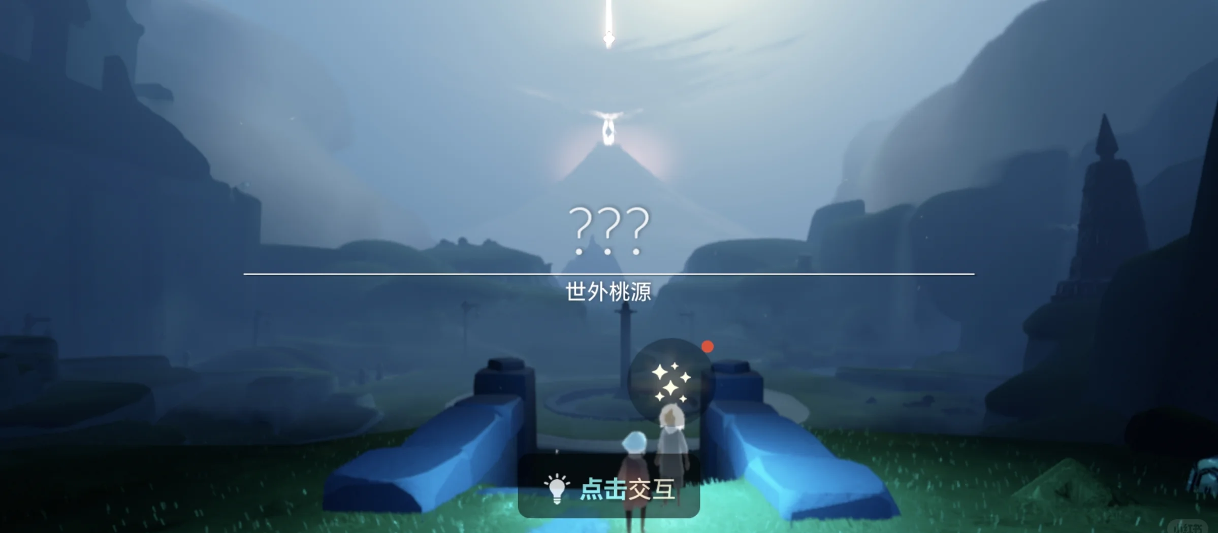 光遇的新手教程怎么过
