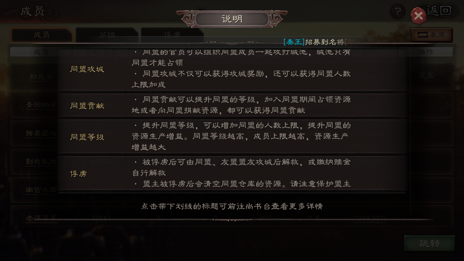 三国志战略版如何提升策书