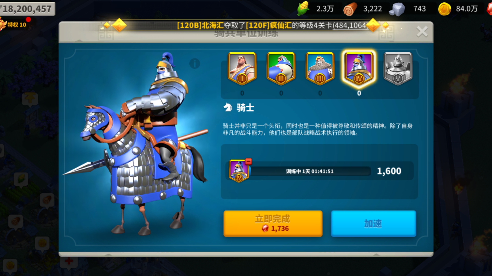 万国觉醒骑兵单体怎么克制