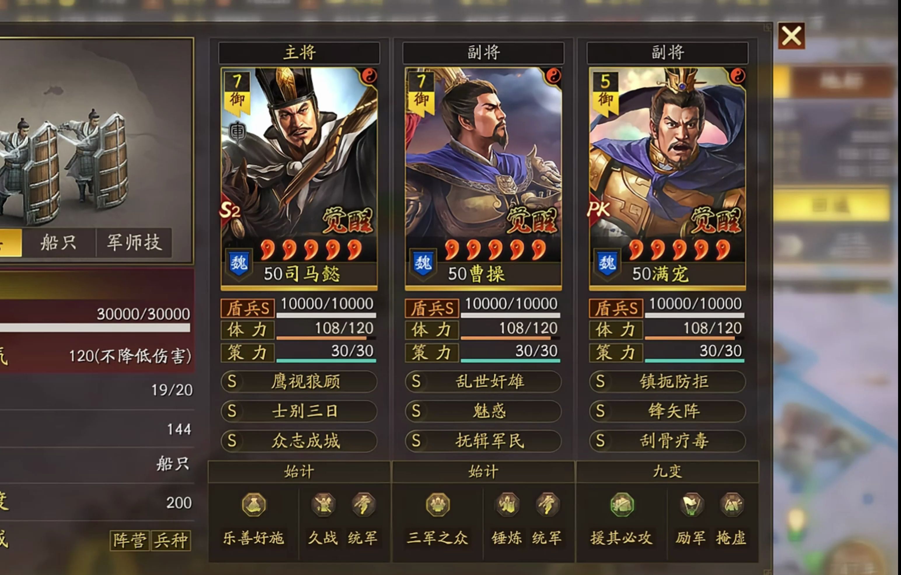 三国志战略版s6什么队伍最主流