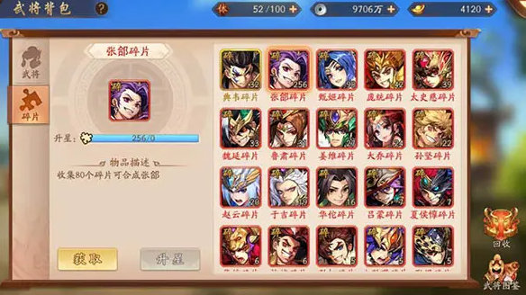 少年三国志最近的活动任务怎么样