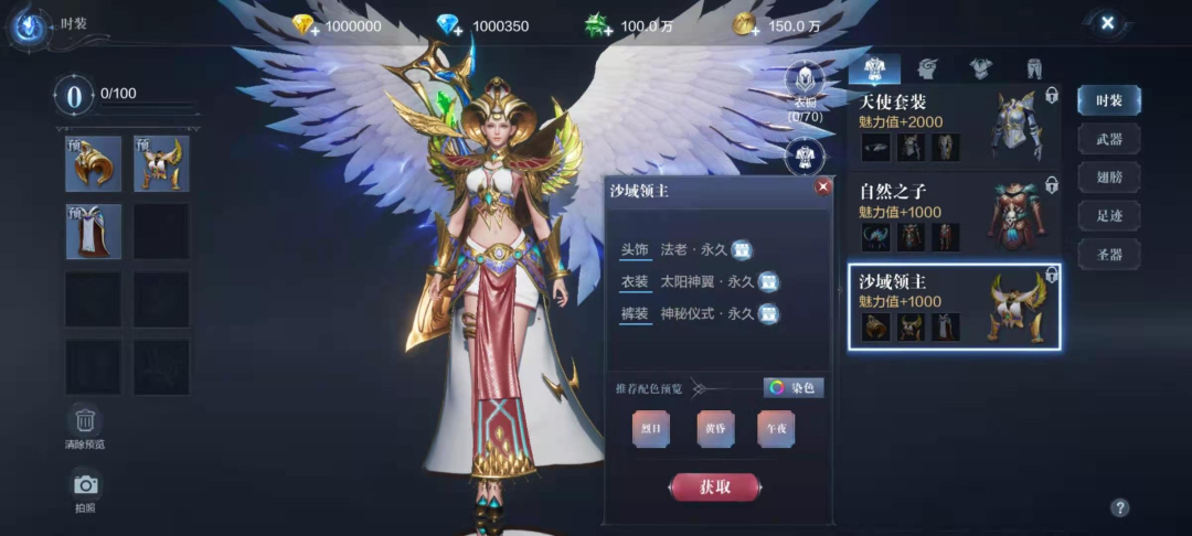 全民奇迹2法师选什么卓越套