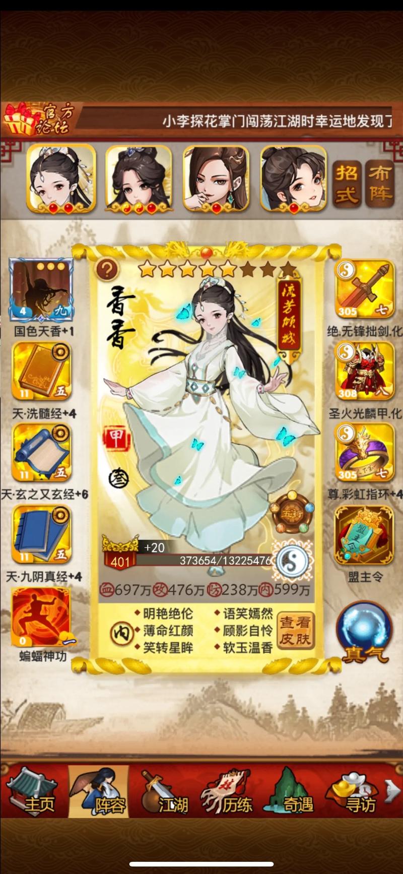 大掌门多少级可以上八人