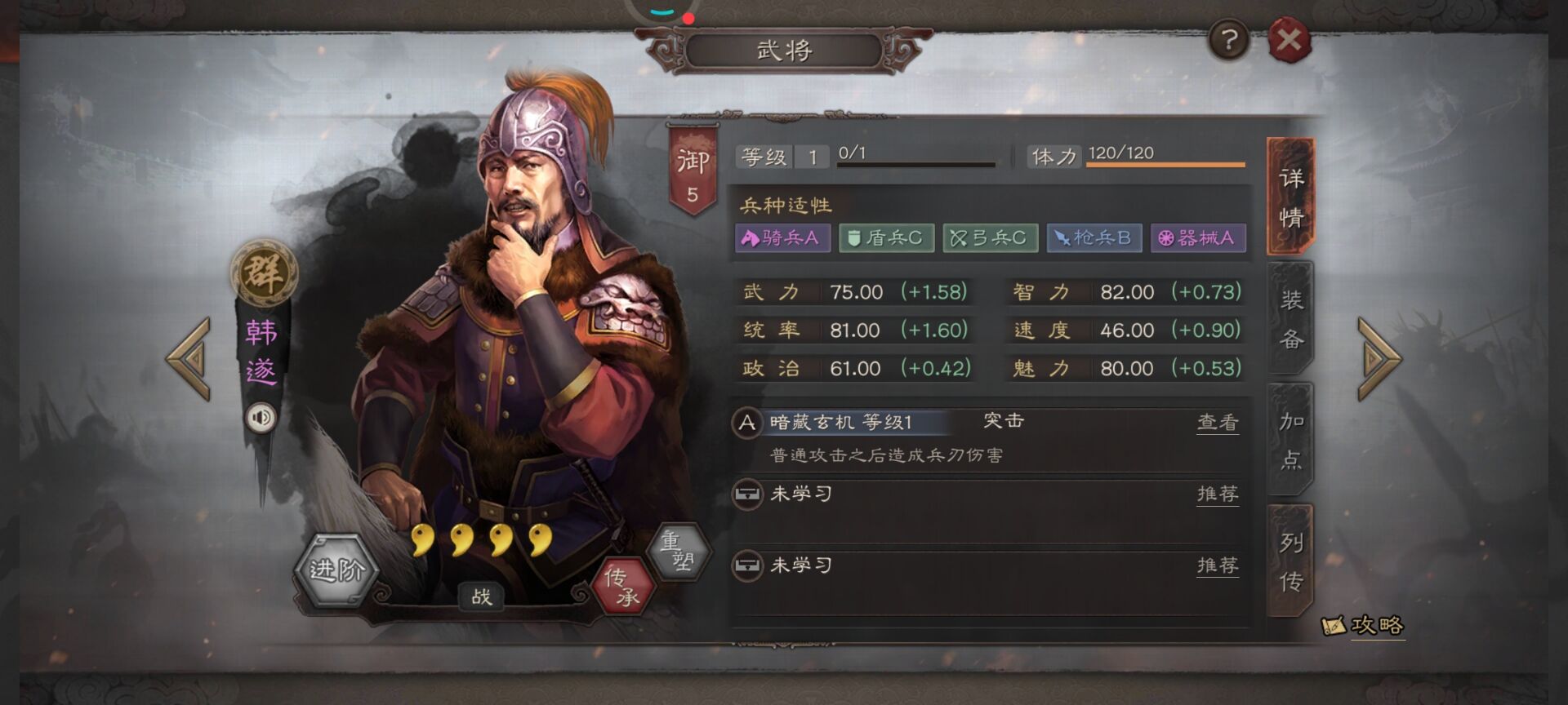 三国志战略版袁绍要怎么搭配