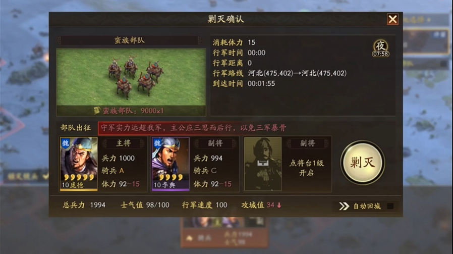 三国志战略版s4陆逊吴枪怎么破