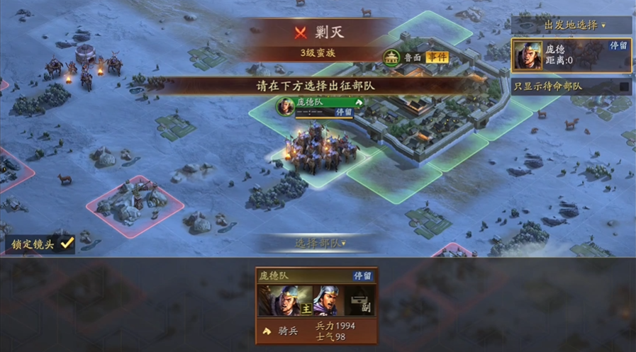 三国志战略版s4陆逊吴枪怎么破 三国志战略版s4陆逊吴枪怎么破