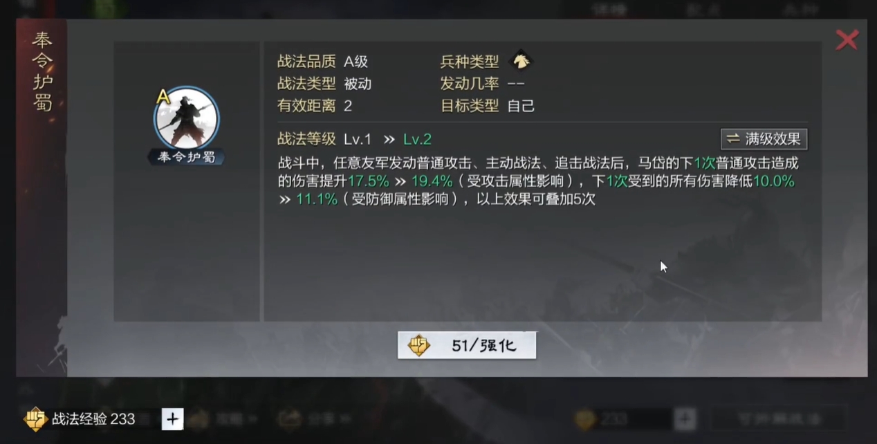 率土之滨马岱怎么配