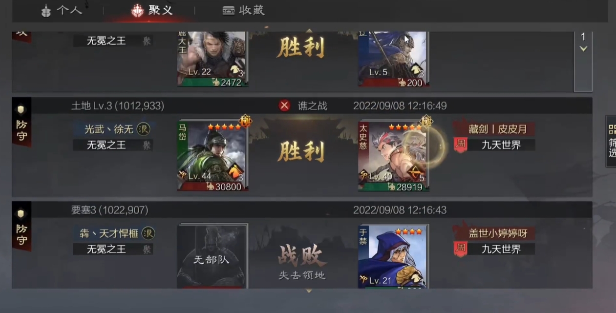 率土之滨马岱怎么配